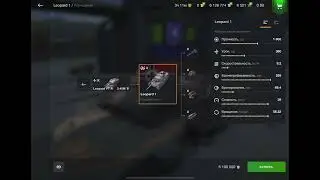 Купил мечту в Tanks blitz