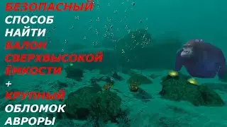 Гайд по игре Subnautica. Безопасный способ найти чертеж баллона сверхвысокой емкости