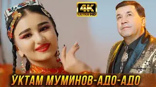 ПРЕМЬЕРА! Уктам Муминов - Адо-Адо 2023