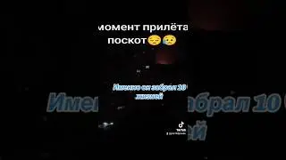 Одесса: Поскот😔.#поскот #одесса #одессамама #одессасегодня
