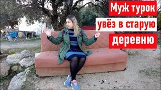 We went to the village / An old Turkish village, cooler than ancient Ephesus - this is Türkiye / ...