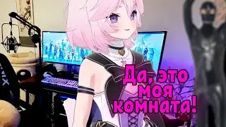 Ньяннерс показала свою комнату? [ Nyanners | Vshojo | RUS SUB ]