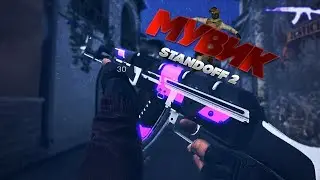 Парень твой бандит ❤️ | Standoff 2