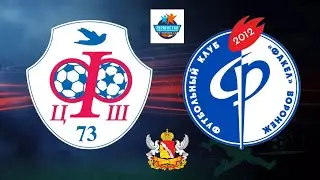СОШ №73 - ФА ФАКЕЛ 2012 (первенство г. Воронеж 2023, 22 тур)