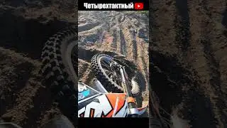 Упал - не беда😂  #прохват #кайо #эндуро #прохват #shorts