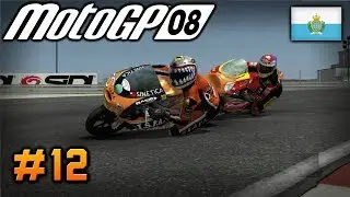 MotoGP '08 | Modo Trayectoria | GP De San Marino #12