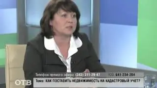 Как поставить недвижимость на кадастровый учет?
