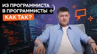 15 ЛЕТ ПЕРЕРЫВА! КАК ВЕРНУТЬСЯ В ПРОГРАММИРОВАНИЕ?