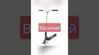 #трюковойсамокат
