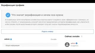 Установка и настройка модуля Верификация пользователей [verification] для GameCMS с minibam.ru