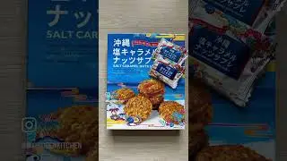 日本沖繩防伏手信小分享 #沖繩自由行 #沖繩旅遊 #沖繩美食 #伴手禮 #okinawa #okinawanfood #okinawatrip #travelvlog #souvenir