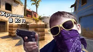 Пацаны, а что за приколы? #csgo #monesy