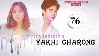 Yakhi Charong – (76) Paenubi Yaikhom | Tanusiri O