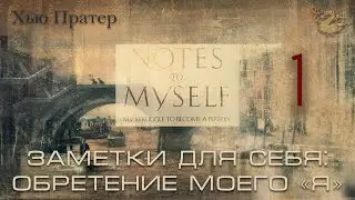 Хью Пратер. 