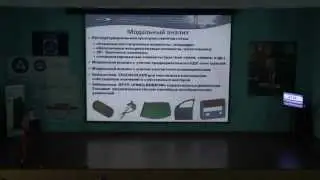 Развитие и внедрение отечественных суперкомпьютерных технологий в наукоемкие отрасли промышленности