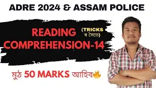(Class-14) English Reading Comprehension for ADRE 2.0 Grade III Exams of Assam.