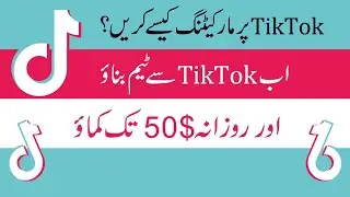 How to start marketing on tiktok 2023 || Make team and earn money