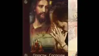 молитва отче наш