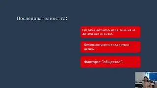 Психологията зад Viral Content: научно доказани тактики и принципи за създаване на трендове