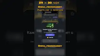 СЛИВ КОМБО КАРТ 30 МАЯ В HAMSTER KOMBAT  такого больше не будет не пропусти