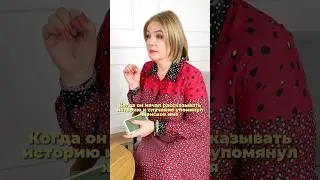 Когда он случайно упомянул женское имя…🫣Было у Вас такое?😅Пишите в комментарии👉🏼 