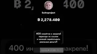 400 инвайтов уже в закрепе!!!#хомяк #hamster #Blum #blum #арбитраж #заработок #заработокбезвложений