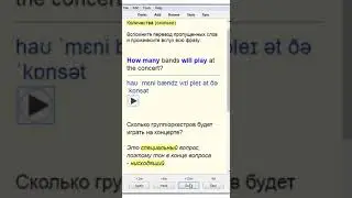 ЕГЭ 2023. Английский. Запоминаем примеры вопросов с программой для запоминания.