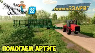 FS 22  Карта Заря Артэга Продаст поле Дешевле