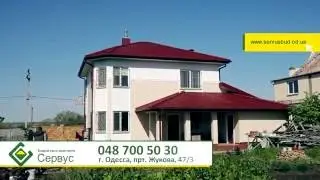 Будинок по технології Сервус, відгук клієнта