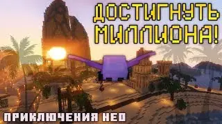 ВЕЛИКОЕ ПУТЕШЕСТВИЕ НА СЕРВЕРЕ - ВЫЖИВАНИЕ В МАЙНКРАФТ 1.14.4 - MineShield #20