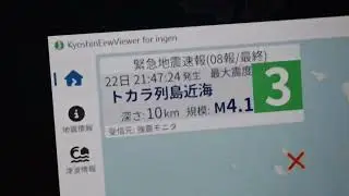 2023/6/22 日本地震