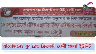 Red Cross Certificate Delivery Program