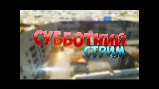Админские Будни || Beautiful Role Play