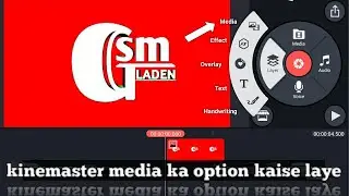 kinemaster media option not showing|gsmladen