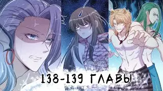 Красавица и звери / 238-239 главы / РУССКАЯ ОЗВУЧКА