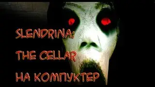 В подвал за книжками в Slendrina the Cellar на PC