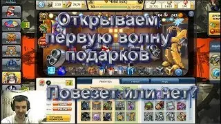 Открываем новогодние подарки) Music Wars