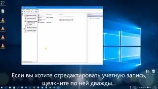 Создание и смена учетной записи