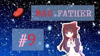 Mad Father #9 [BMG]