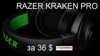Обзор Наушников RAZER KRAKEN PRO из Китая за 36$, заказанных на сайте Алиэкспресс.Unboxing.
