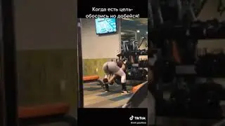 Плата за упругие ягодицы!