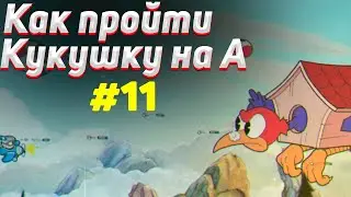 How to beat CUCKOO on A in Cuphead / Wally Warbles boss fight #11 tactics in Cuphead
