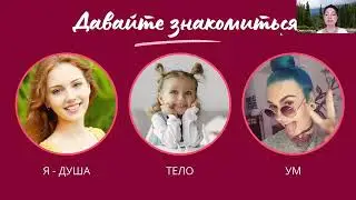 21.01.2024 Запись вебинара "День в любви к себе"