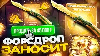 ВЫБИЛ КРУТУЮ БАБОЧКУ НА ФОРСДРОП! ТАКТИКА ОКУПА 2026