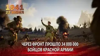 22 июня 1941г  День памяти и скорби. Начало Великой Отечественной войны