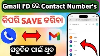 how to save contact number in gmail account 2024 / Contact number ku kipari save Kariba gmail re