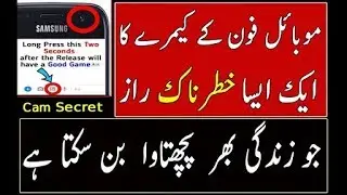 Android Phone Front Camera Hidden Secret Urdu/Hindi
