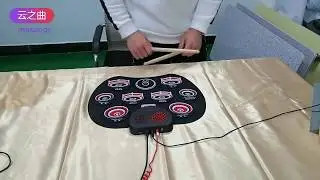 Гибкая ударная установка 