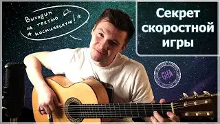 Уроки гитары- как играть быстрые соло?