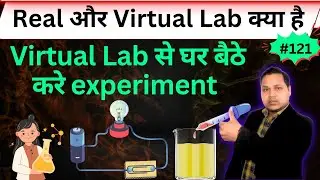 (122) VIRTUAL LAB Experiments || Practical Karna ab Hua Asaan Virtual Labs || How to use Online Labs